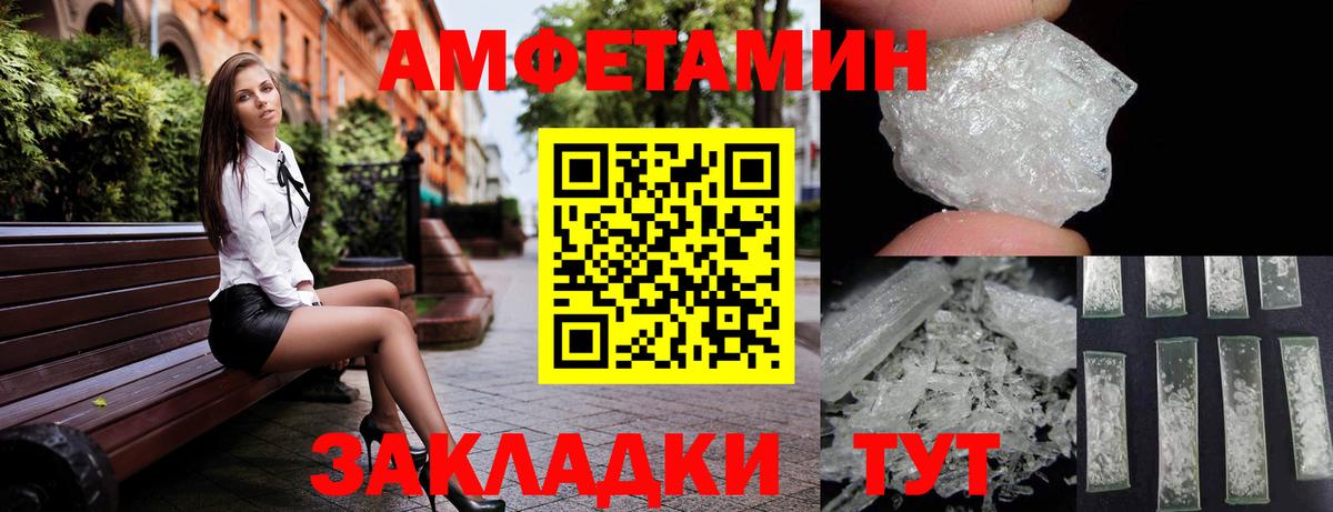 АМФ VHQ  Amphetamine  Amphetamine  Вход с VPN  Видное 