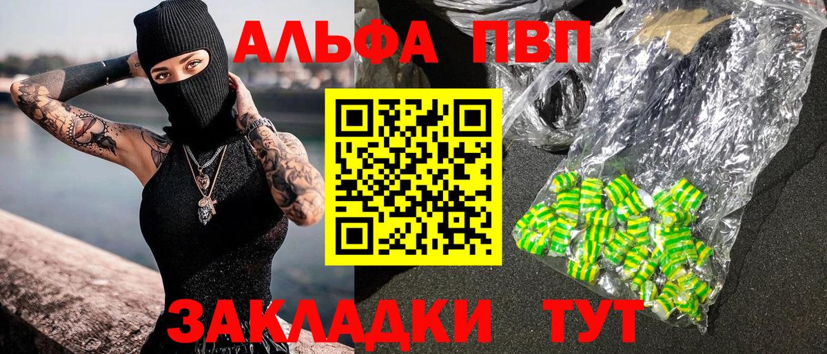 Alpha-PVP СК КРИС Видное