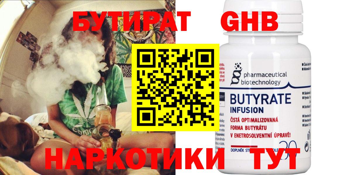 Видное  Бутират оксана  Вход с VPN 