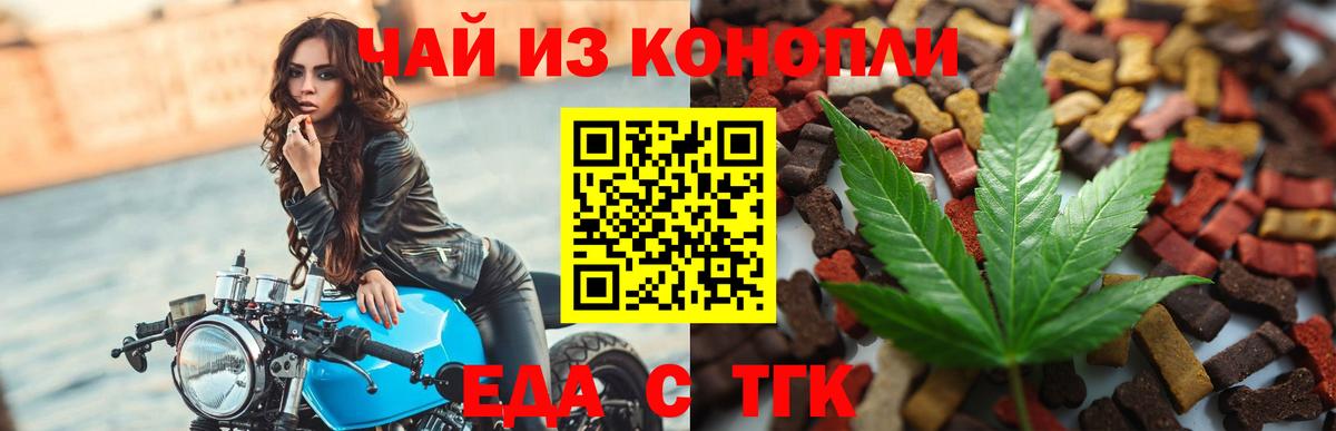 Печенье с ТГК марихуана  Вход с VPN  Видное 