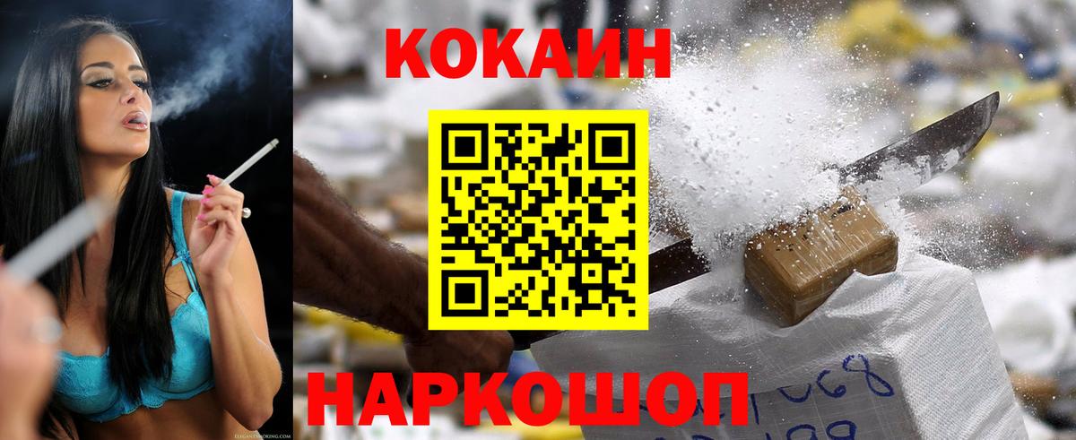 Cocaine VHQ  КОКАИН VHQ  Вход с VPN  Видное 