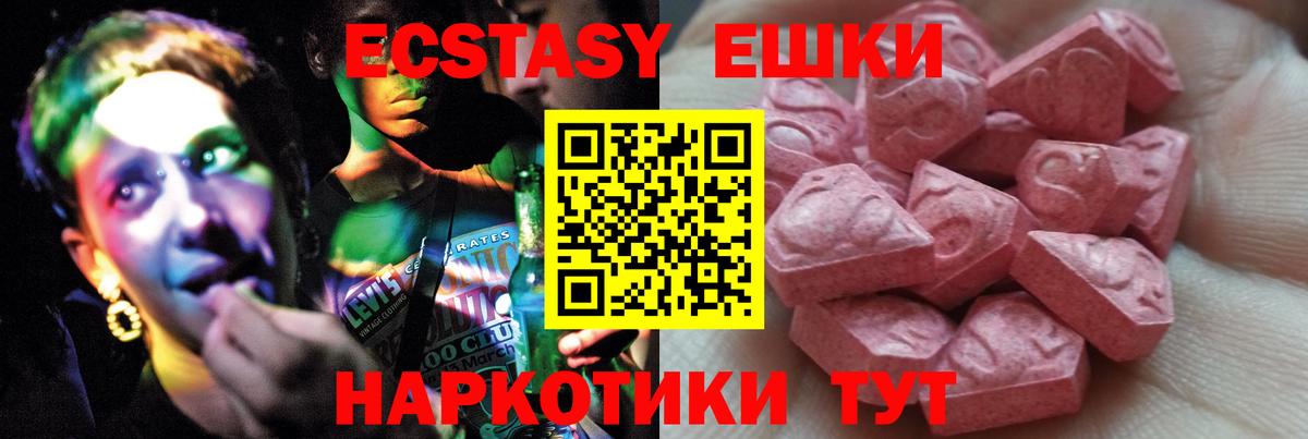 Ecstasy диски  Вход с VPN  ЭКСТАЗИ  Видное  ЭКСТАЗИ 280 MDMA 