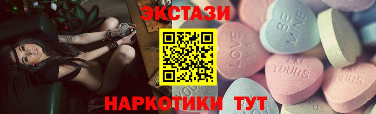 Экстази MDMA Видное