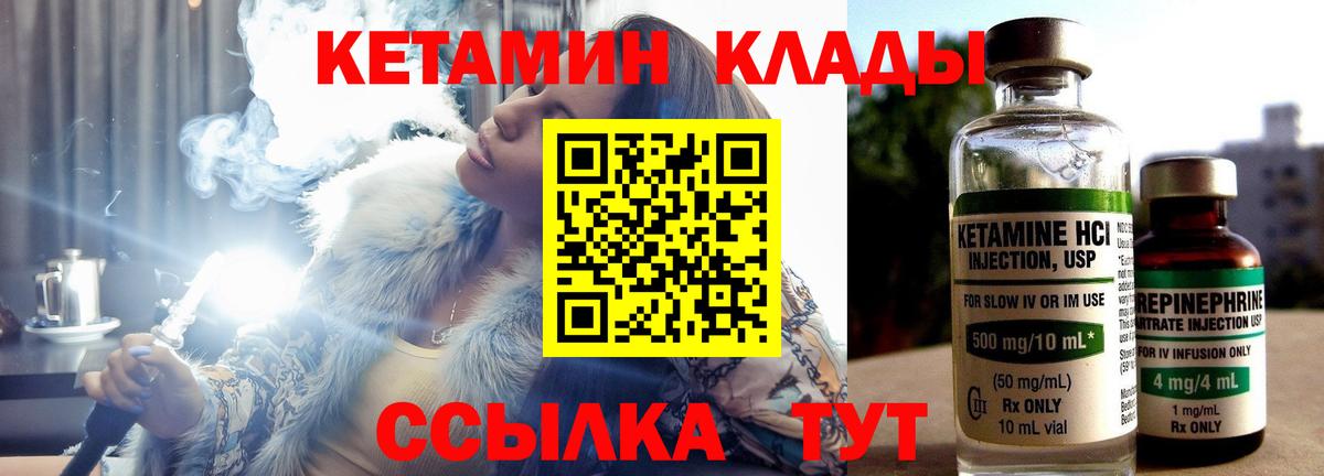 ссылка на мегу ONION  Вход с VPN  Видное  КЕТАМИН VHQ 