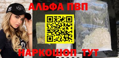 ALPHA-PVP Кингисепп