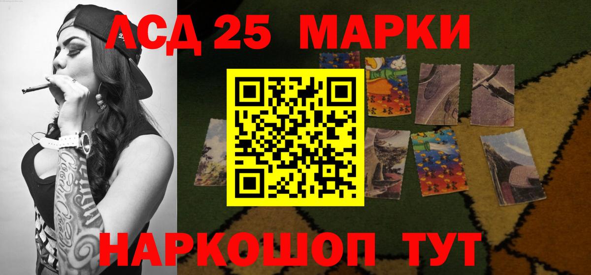 Лсд 25 экстази ecstasy Видное