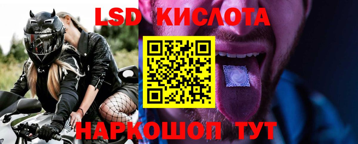 Лсд 25 экстази кислота  Лсд 25 экстази  LSD-25 экстази кислота  Видное  Вход с VPN 