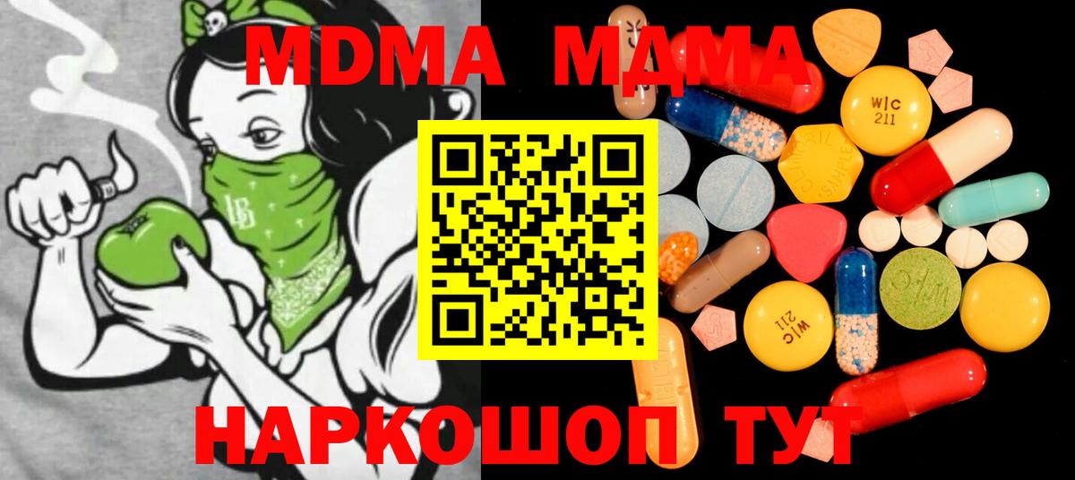 МДМА VHQ  МДМА crystal  Видное  Вход с VPN 