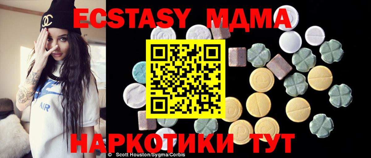МДМА кристаллы Видное
