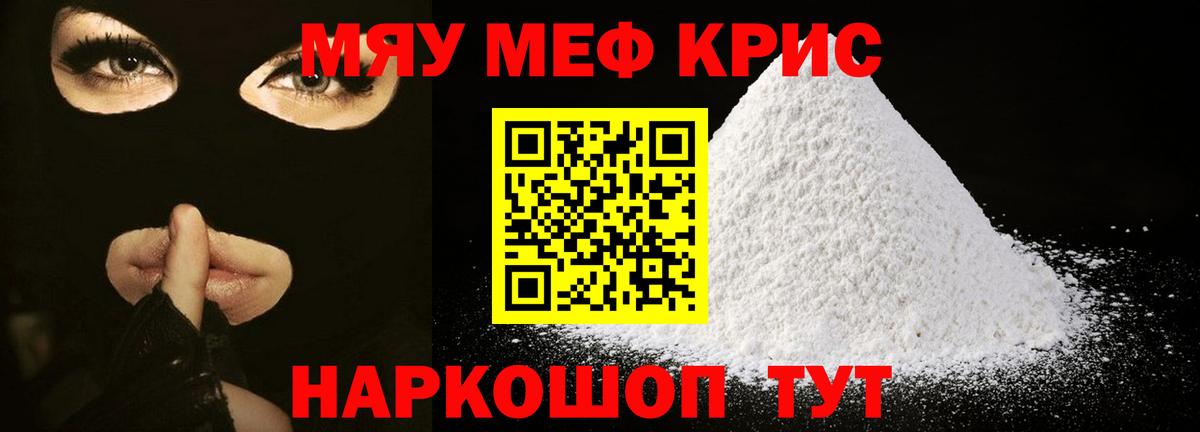 Мефедрон  Мефедрон  МЕФ VHQ  Видное  Мефедрон VHQ  Вход с VPN 