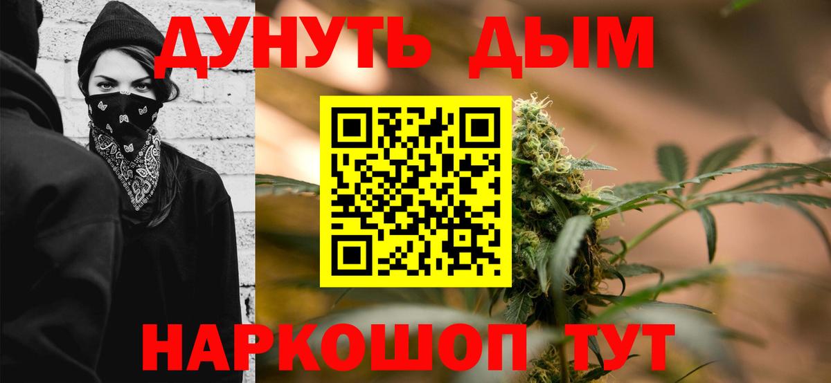 Канабис White Widow  МАРИХУАНА White Widow  Шишки марихуана индика  Видное  Вход с VPN 